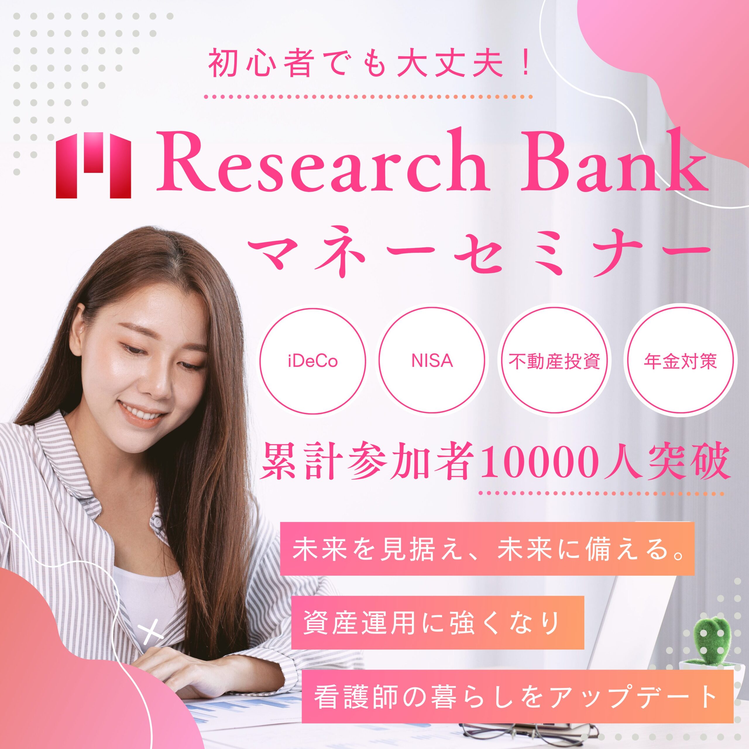 Research Bank Image 1