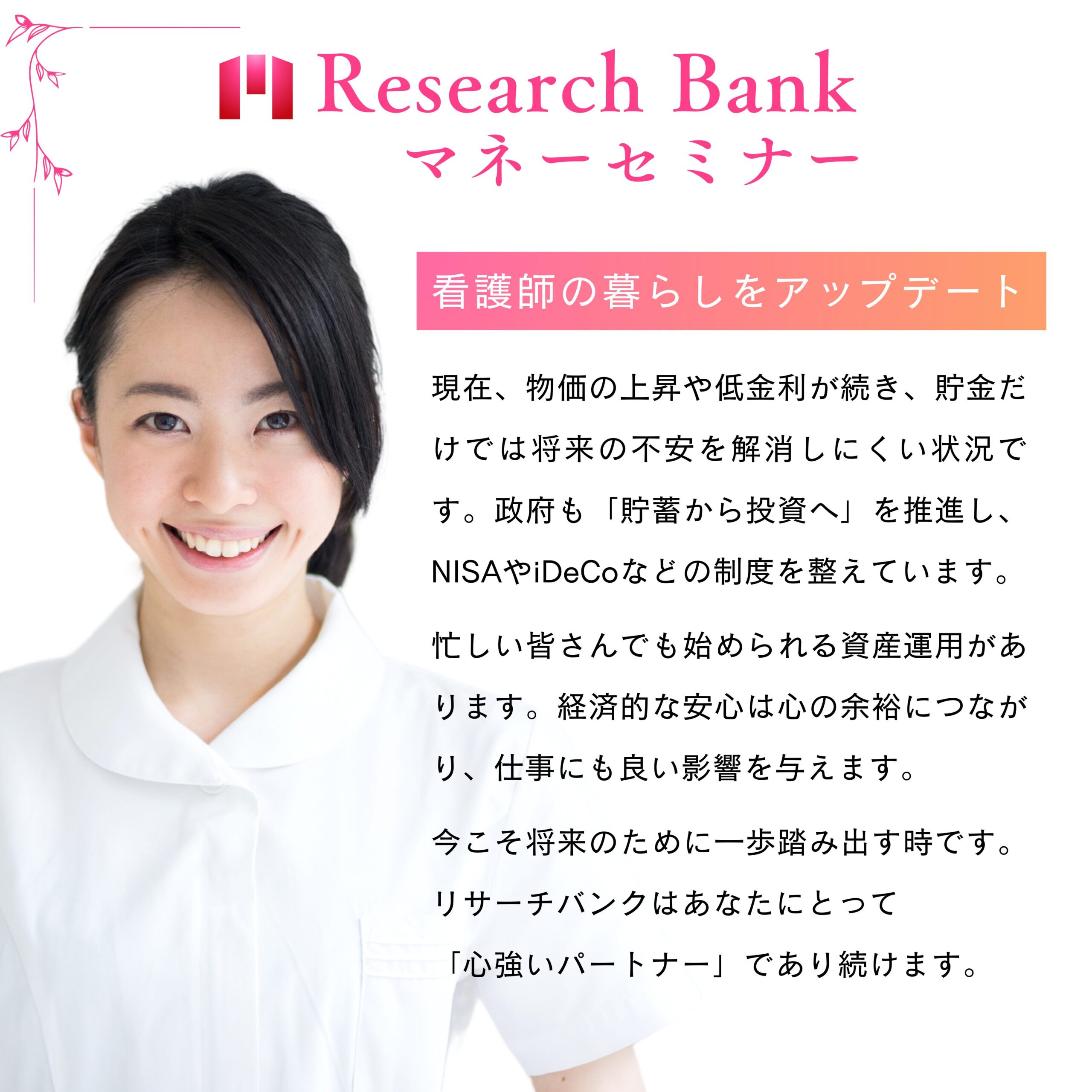 Research Bank Image 11