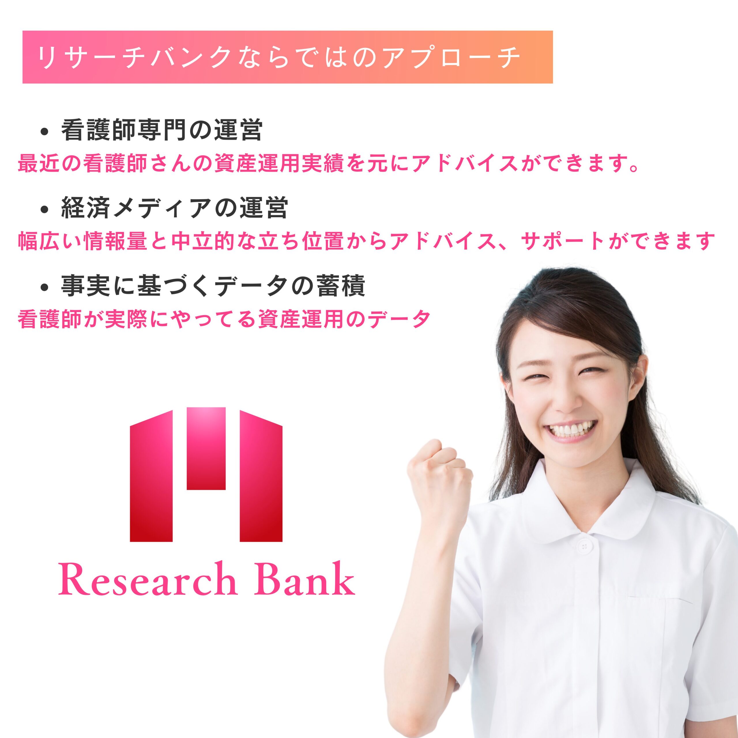 Research Bank Image 12