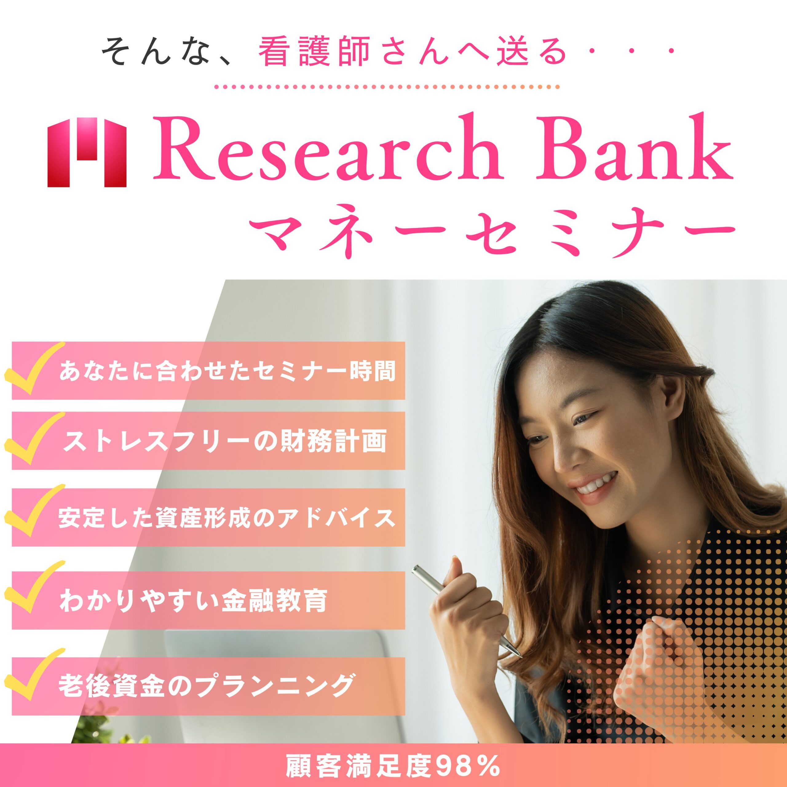 Research Bank Image 4