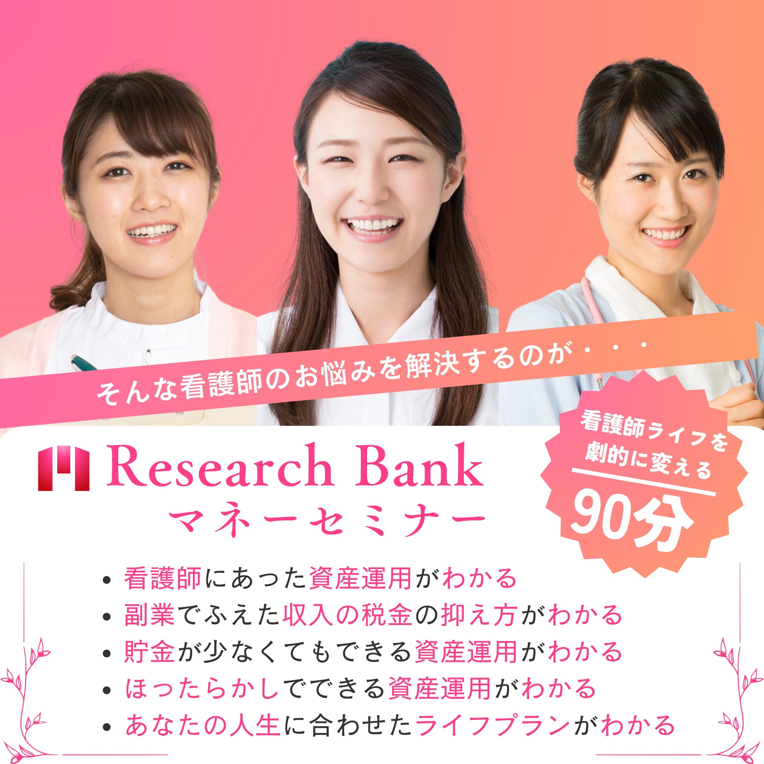 Research Bank Image 7