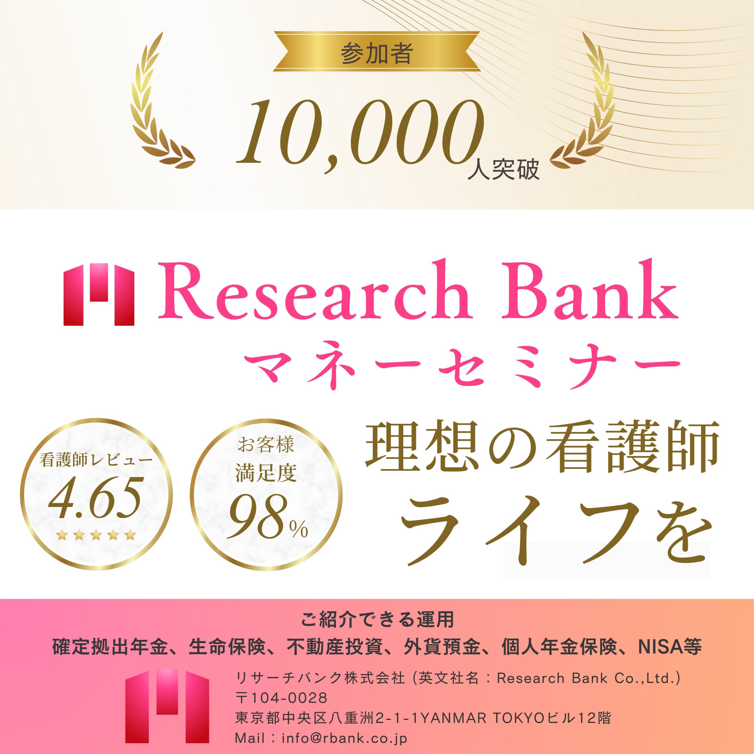 Research Bank Additional Image